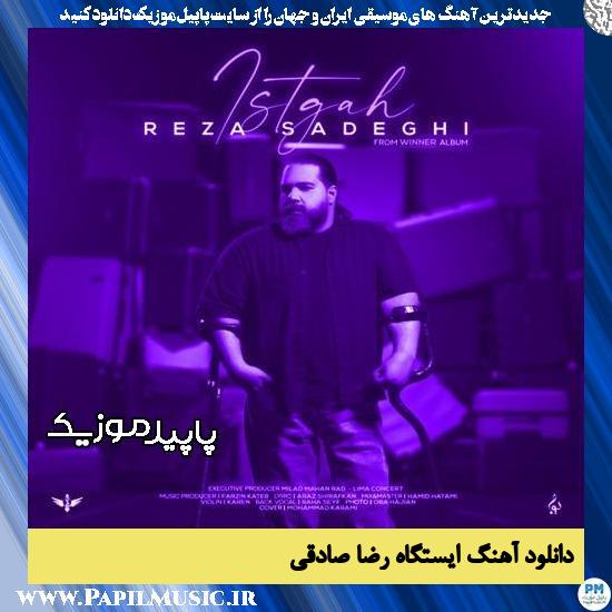 دانلود آهنگ ایستگاه از رضا صادقی